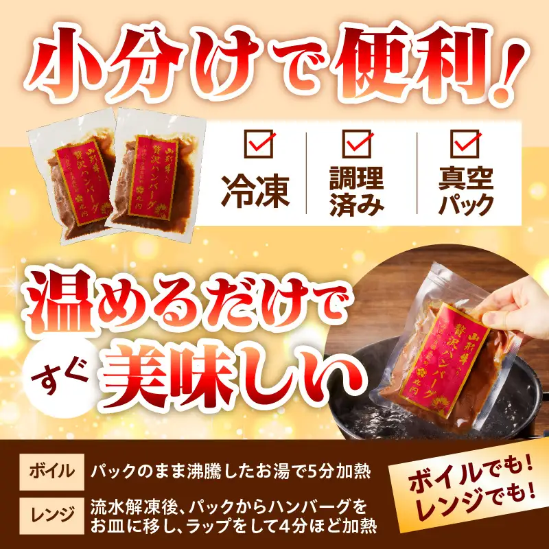 創業８６年の老舗の山形牛煮込みハンバーグ　１６０ｇ×５個　0022-2602