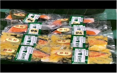 銀しゃけ 2品8点セット  魚貝類 漬魚 鮭 シャケ 西京漬