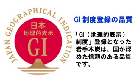 【火つき・火力・火持ちよしの国産高級木炭】岩手切炭（ＧＩ）3ｋｇ×4個　なら堅一級
