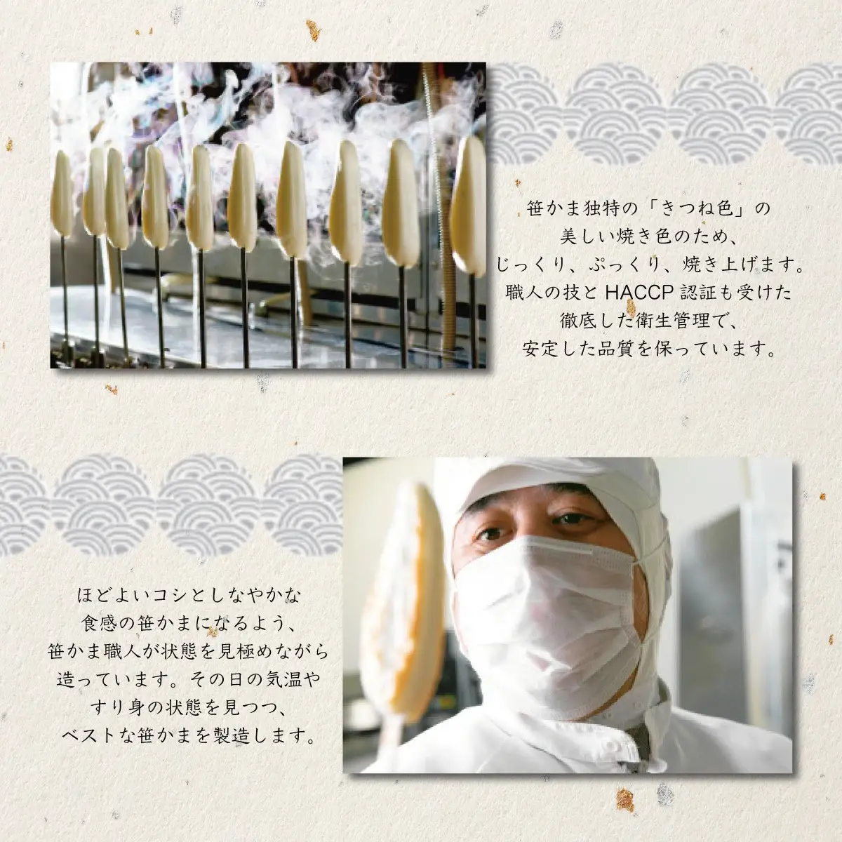 かまぼこ 2種詰合せ 笹かまぼこ8枚・むう8個の詰合せ（笹かまぼこ お豆腐揚かまぼこ）　【04209-0042】 蒲鉾 練り物 カマボコ 笹かま かまぼこ 