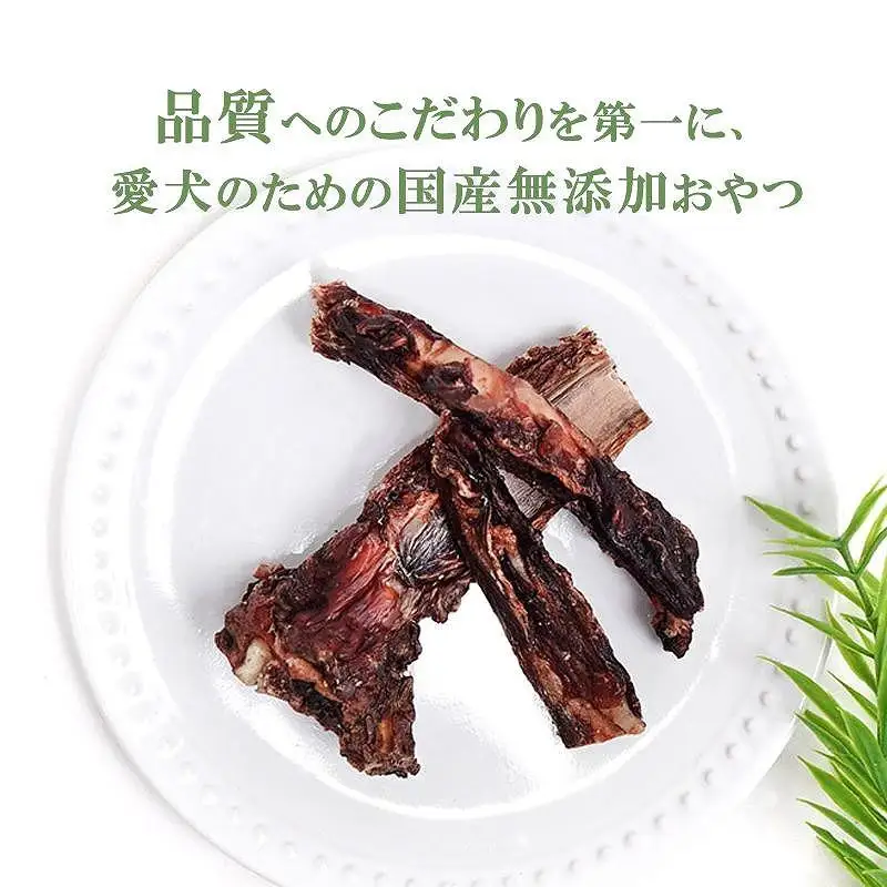 無添加 犬用 おやつ 鹿骨ジャーキー 300g｜鹿 ジャーキー ペット ドッグフード 本州鹿