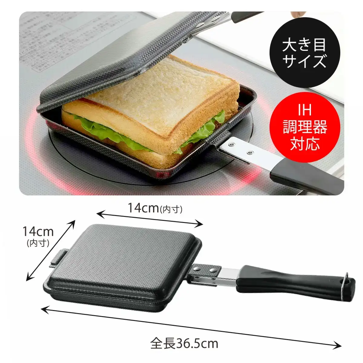 両面エンボス鉄製トースターパン IH対応 キッチン フライパン 燕三条製ホットサンドメーカー 新生活