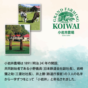 小岩井農場 小岩井純良バター 復刻版ラベル 3個 セット ／ 人気 バター 醗酵バター 本格派 ヨーロッパタイプ 限定品 限定ラベル 乳製品 個包装 小分け お取り寄せ ギフト プチギフト 贈答用 贈り物 プレゼント お祝い パーティー お土産 手土産 誕生日 記念日 冷蔵 おすすめ