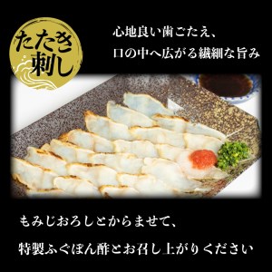 おつまみセット のどぐろ ふぐ開き たたき刺身 3人前 おつまみ AU