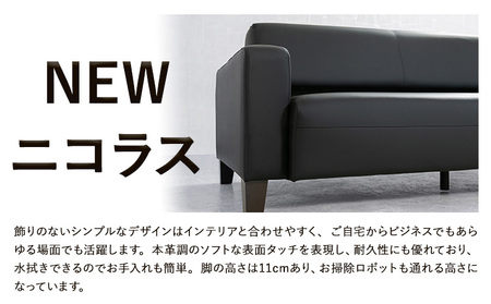 国産合成革張りソファ「NEWニコラス」 幅170 脚：ダークブラウン カラー：ホワイト《90日以内に出荷予定(土日祝除く)》 茨城県 結城市 インテリア スタイリッシュ プライベート ビジネス 【配送不可地域あり：本州以外】
