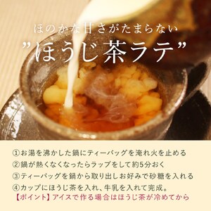 No.055-1 ほうじ茶ティーバッグ（3g×10p）