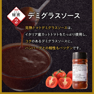 黒毛和牛手ごね生ハンバーグ（自家製ソース付） K183-001 肉 牛肉 惣菜 総菜 冷凍