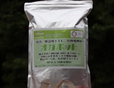 【相模原市トライアル発注認定製品】オガポット　※着日指定不可