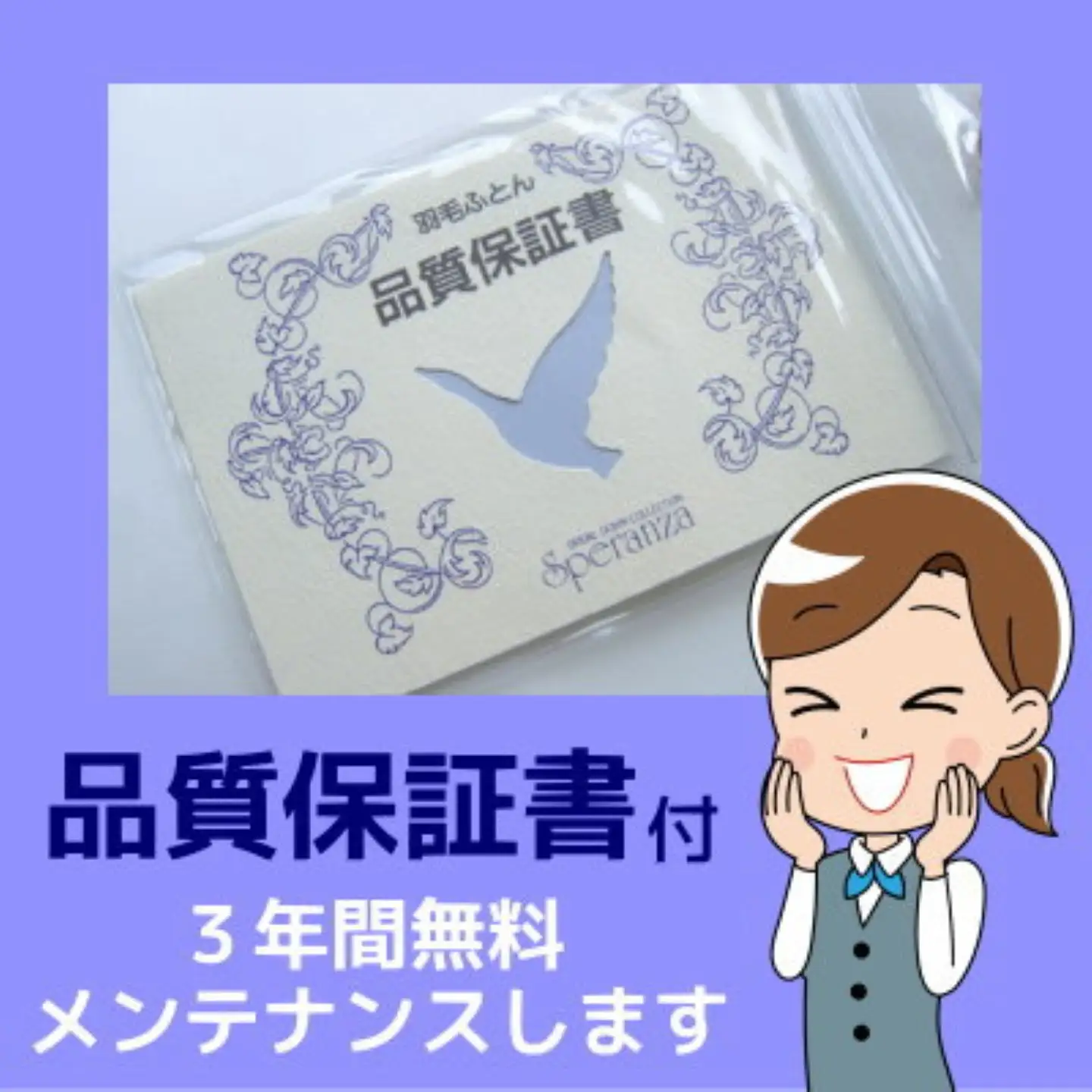 シングル【ロイヤルゴールドラベル】ハンガリーホワイトグース93%羽毛【新津】｜ 肌掛け