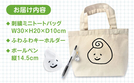 文房具 幸雲子ちゃんセット(ミニトートバッグ・キーホルダー・ボールペン) [AIAQ007]