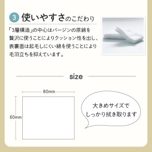 化粧用 コットン 大容量 セット （ 1800枚 ） K172-013