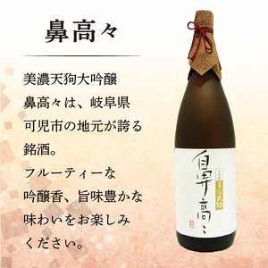 1-5 飛騨牛 選べる目録ギフト　＋　厳選日本酒1.8L×3本【0026-018】岐阜県 可児市 日本酒  大吟醸 地酒 飛騨牛 牛肉 お肉 目録ギフト 