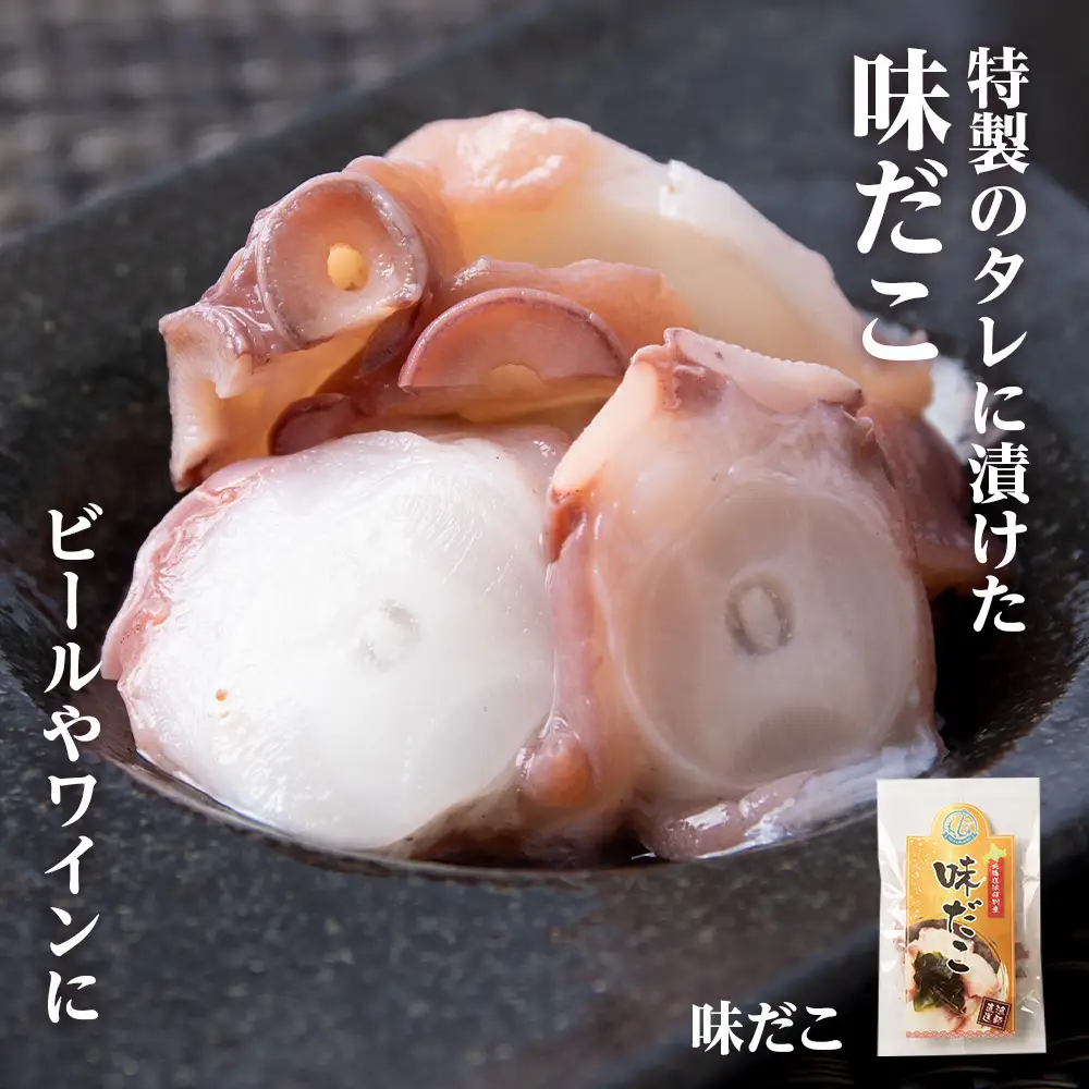 北海道産 ほたて 『北海道の晩酌シリーズA』味タコ・イカの煮付・燻製ホタテ おつまみ ３種 詰め合わせ セット