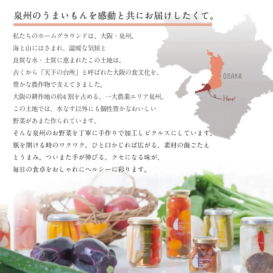 担当者が選んだピクルス 2本セット うずら卵／水なすピクルス和風mix