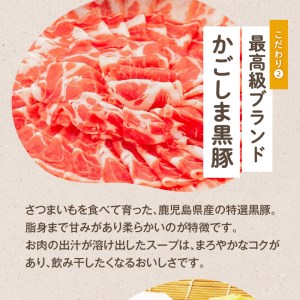 かごしま特選黒豚しゃぶ「くろくま」 K170-001 肉 豚肉 冷凍