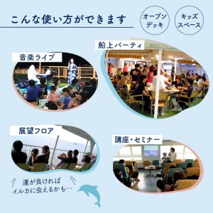 桜島フェリー貸切船クルーズ K168-001