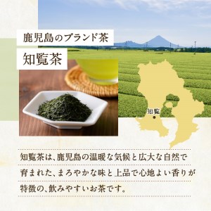 【5営業日以内に発送】知覧茶さえみどり8袋セット K111-012 スピード配送 最短 すぐ届く お急ぎ