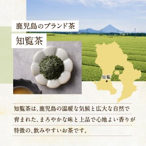 【5営業日以内に発送】知覧茶やぶきた8袋セット K111-013 スピード配送 最短 すぐ届く お急ぎ