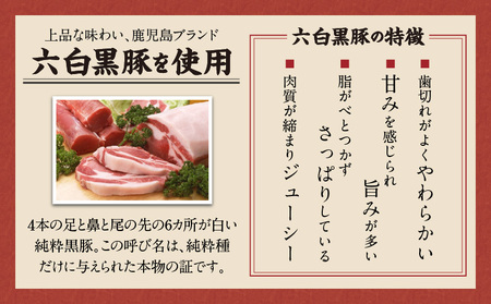 【 かごしま黒豚 六白亭 】 黒豚ロースかつ の 出汁茶漬け と 具沢山 鶏飯 の 詰め合わせ 6個 K163-008 肉 豚肉 鶏肉 惣菜 総菜 冷凍