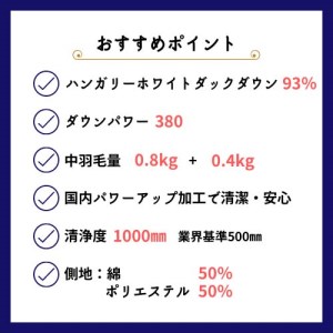 羽毛布団 ピンク 2枚合わせ シングル ハンガリーホワイトダウン93％ 布団 ライト