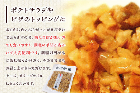 いぶりがっこ きざみ (4パック) ゆうパケット