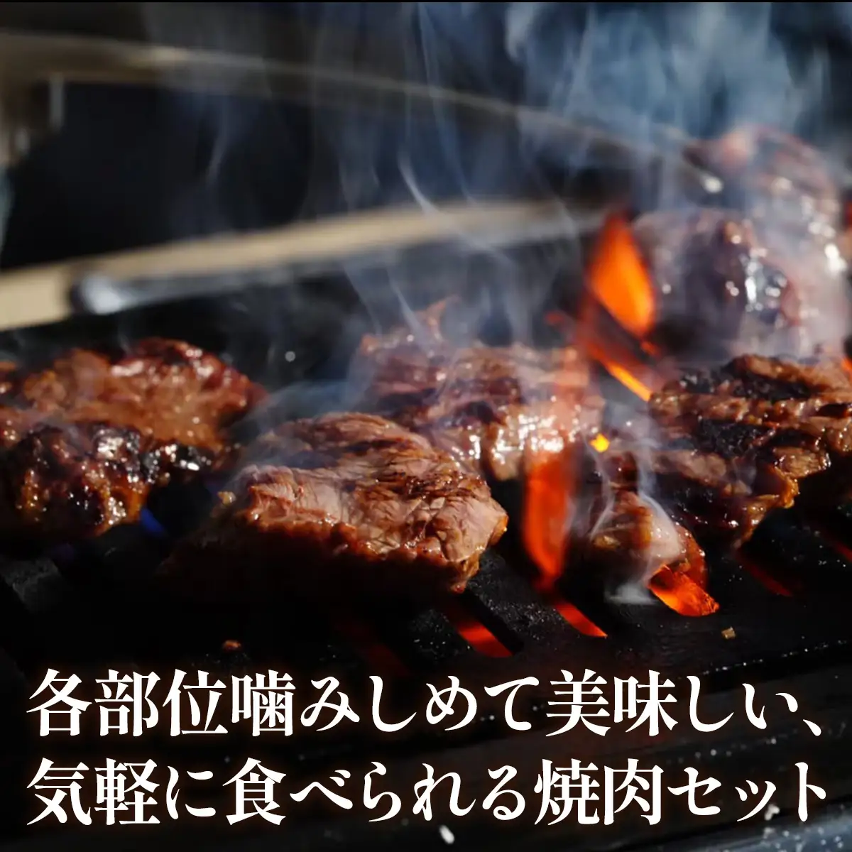 知床牛焼肉セット計約600g（カタ・モモ・バラ） 【 ふるさと納税 人気 おすすめ ランキング 牛肉 牛 肉 焼肉 国産 北海道 大空町 送料無料 】 OSG005