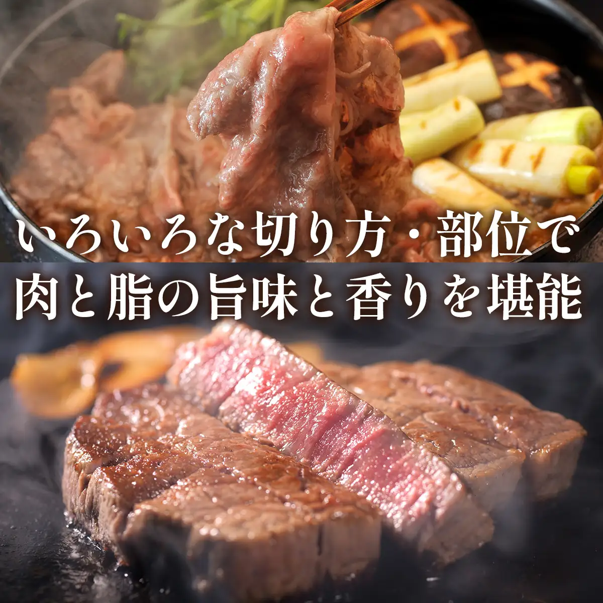 知床牛ステーキ・すき焼きセット（ロースステーキ約150g×2枚、カタ・モモすき焼き各約250g） 【 ふるさと納税 人気 おすすめ ランキング 牛肉 牛 肉 ステーキ すき焼き 国産 北海道 大空町 送料無料 】 OSG007