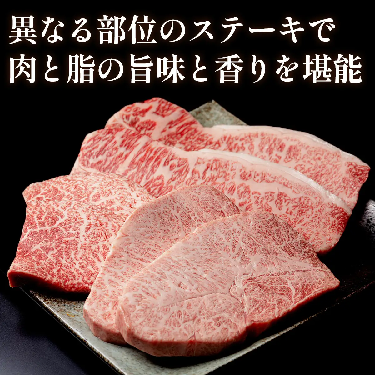 知床牛ステーキ3種セット計約900g（サーロイン・赤身・霜降り） 【 ふるさと納税 人気 おすすめ ランキング 牛肉 牛 肉 ステーキ 国産 北海道 大空町 送料無料 】 OSG008