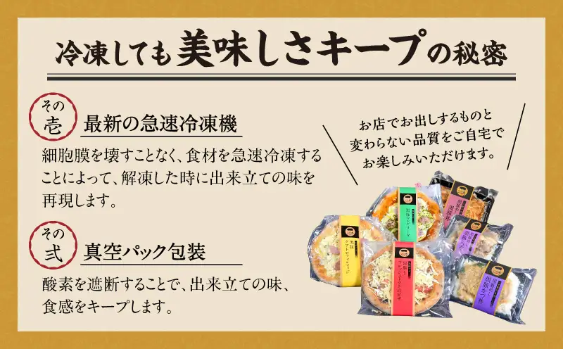 【かごしま黒豚 六白亭】黒豚 バラエティ ピザ セット【1】 K163-016 惣菜 総菜 肉 豚肉