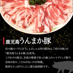 うんまか豚しゃぶしゃぶ担々鍋 K162-001 肉 豚肉 冷凍
