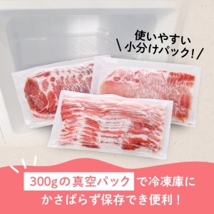 「かごしま黒豚さつま」しゃぶしゃぶ用3種900g K113-001 肉 豚肉 冷凍
