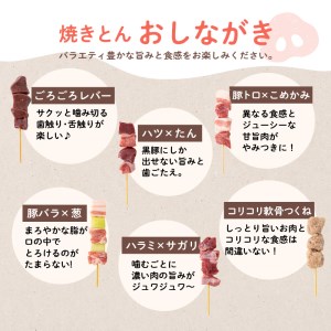 鹿児島県産黒豚串～焼きとん～【絶品ヘルシー希少部位6本セット計30本（生冷凍）】 特製スパイス塩付き K113-002 肉 豚肉 惣菜 総菜 冷凍