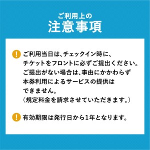 潤風丸利用クーポン券（3,000円分） K153-FT001