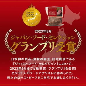 お家で贅沢に！黒毛和牛ローストビーフ250g K002-022 肉 牛肉 冷凍