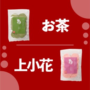 鹿児島県産 うまいもん えびせん 6種詰め合わせ K120-001 魚