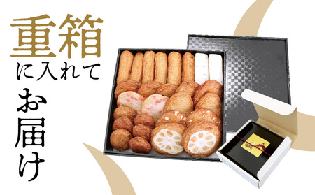 【 5営業日以内に発送 】 月揚庵 さつまあげ 詰合せ（ 重箱 セット ） K003-003 スピード配送 最短 すぐ届く お急ぎ