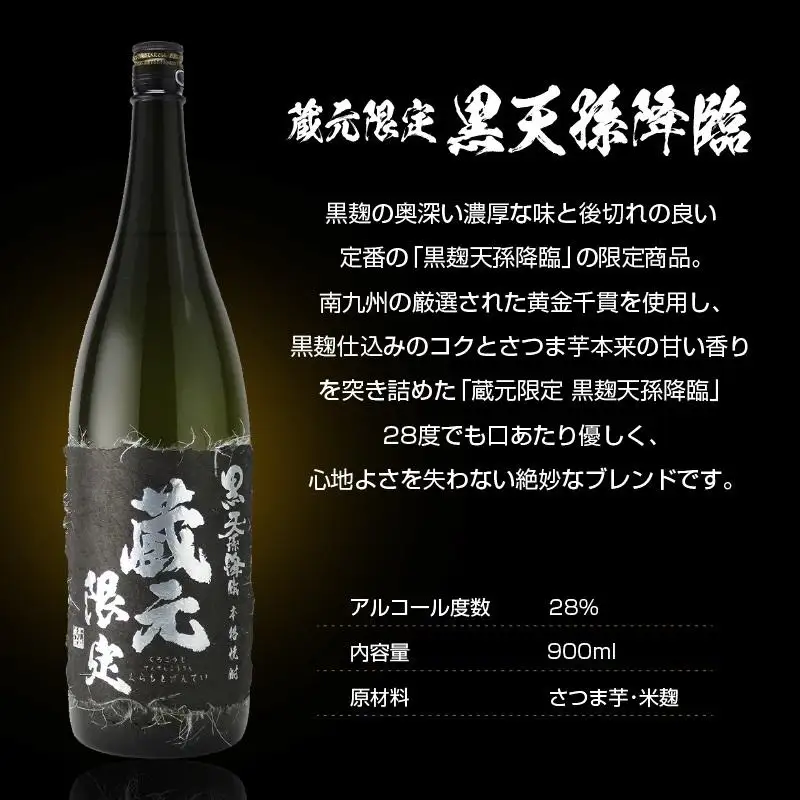 神楽酒造 蔵元限定5合瓶飲み比べ「くろうま」「天孫降臨」「黒麹天孫降臨」麦・芋本格焼酎セット＜18-43a＞