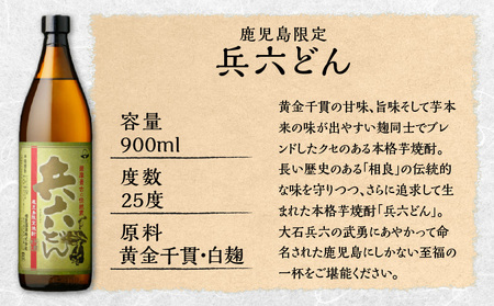 【相良酒造】飲み比べ 3本セット K004-001 酒 焼酎