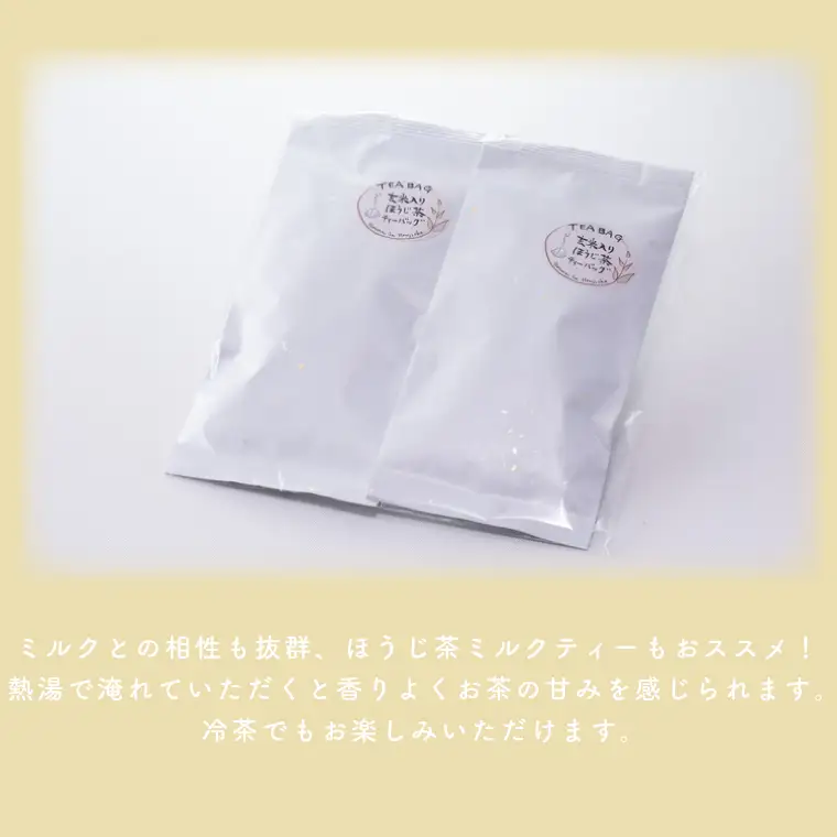 【牧ノ原】ホッとひと息 手焼きもち玄米入りほうじ茶ティーバッグ（2パックセット）（BX-1）
