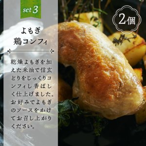白州よもぎを使ったイタリアン料理２人分１食セット [h256]