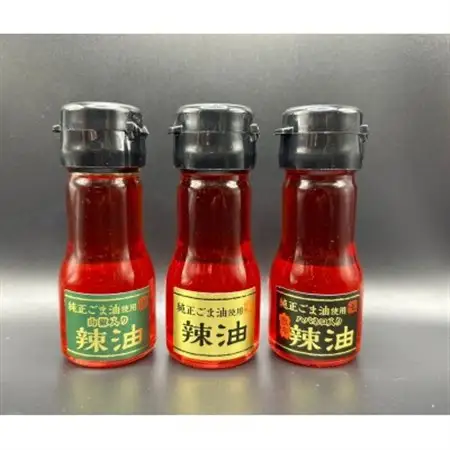 純正ごま油使用　香るごま辣油　3本セット(唐辛子・ハバネロ・山椒)_調味料  食用油 _【1387677】