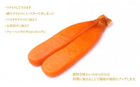 宮崎県産本からすみ 200g 前後(桐箱入り) N027-YE108