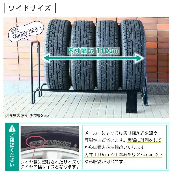 タイヤラック ワイド タイヤスタンド 燕三条製  [川口工器]