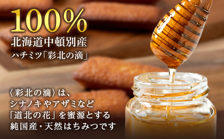 黄金のフィナンシェ 10個 フィナンシェ