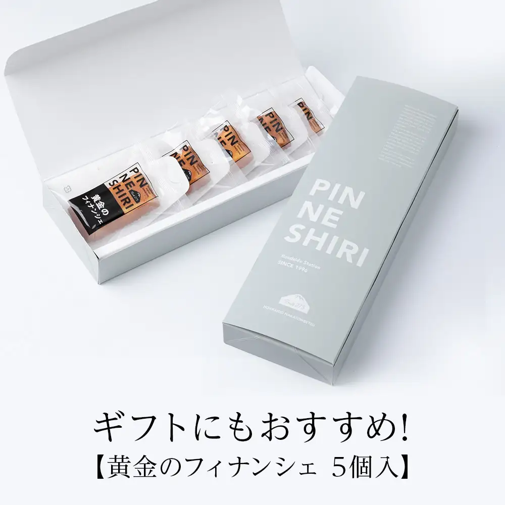 黄金のフィナンシェ 5個 フィナンシェ