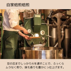 珈琲　自家焙煎　選べる３種×50ｇ／計150ｇ《森ノ本珈琲》（05-55）
