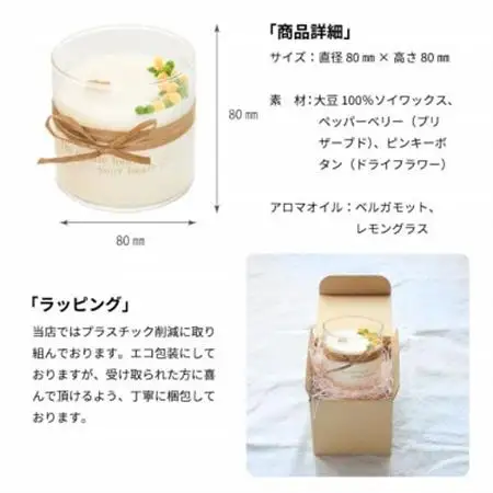 ソイワックスで作った植物由来のボタニカルキャンドル。ベルガモットとレモングラスのアロマキャンドル。【配送不可地域：沖縄県】【1395793】