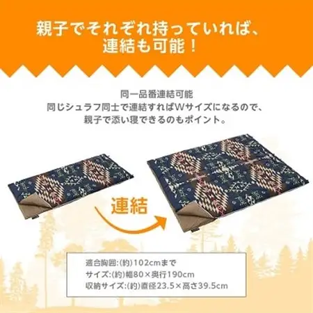 丸洗い寝袋・5(LOGOS LAND) キャンプやアウトドア、防災でも役立ちます!　72600009_ロゴスランド LOGOS LAND KYOTO JOYO アウトドア キャンプ BBQ レジャー ピクニック イベント シュラフ 丸洗い 収納袋 連結_【1156396】