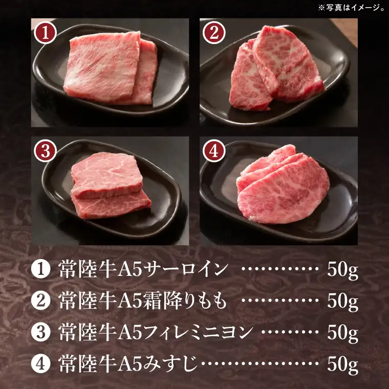 2ヶ月 定期便 肉 常陸牛 肉匠の手切り4種 ステーキ 焼肉 食べ比べセット 肉のイイジマ（DU-9）