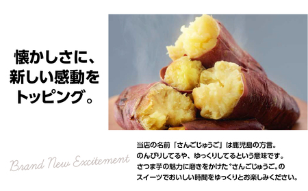 焼き芋ブリュレ（3個セット） K138-001 冷凍